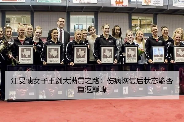 jiang-min-hui-nv-zi-zhong-jian-da-man-guan-zhi-lu-shang-bing-hui-fu-hou-zhuang-tai-neng-fou-chong-fan-dian-feng-3-692.jpg