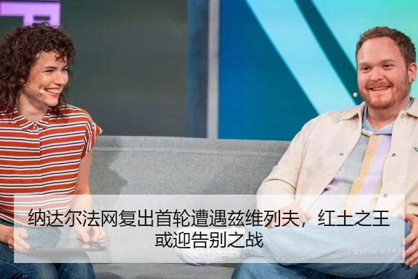 na-da-er-fa-wang-fu-chu-shou-lun-zao-yu-zi-wei-lie-fu-hong-tu-zhi-wang-huo-ying-gao-bie-zhi-zhan-3-425.jpg