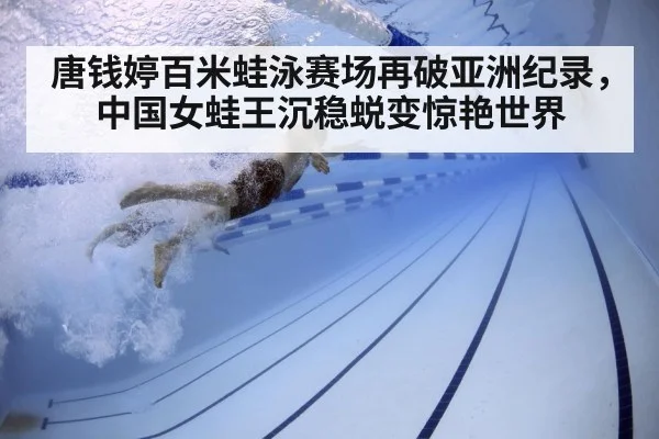 swimmer underwater technique