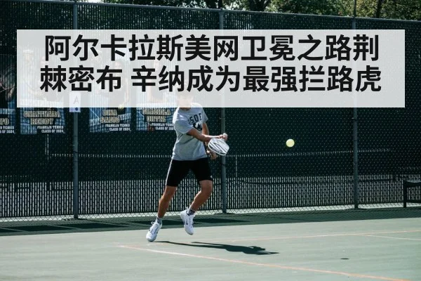 tennis match action